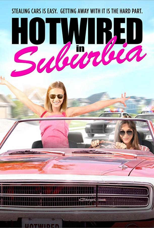 Девушки угонщицы / Hotwired in Suburbia (2020)