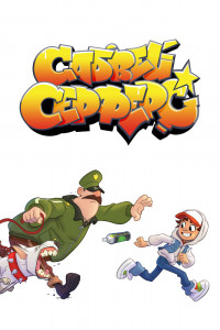 Сабвей Серф 