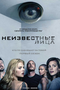 Неизвестные 