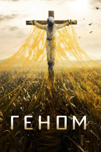Спираль 